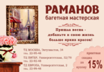 шедевр клиента 5